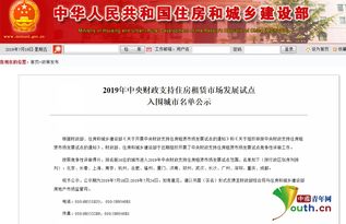 郑州入选2019年中央财政支持住房租赁市场发展试点