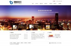 重庆网站建设