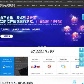公众号运营相关网站赏析 - 重庆网站建设制作
