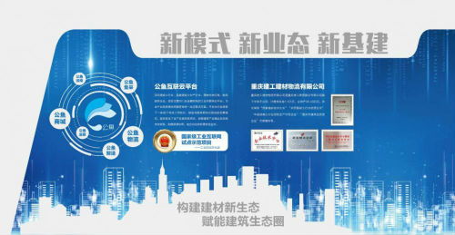 聚焦重庆两江工业互联网 重庆建工 重庆联通建二级节点
